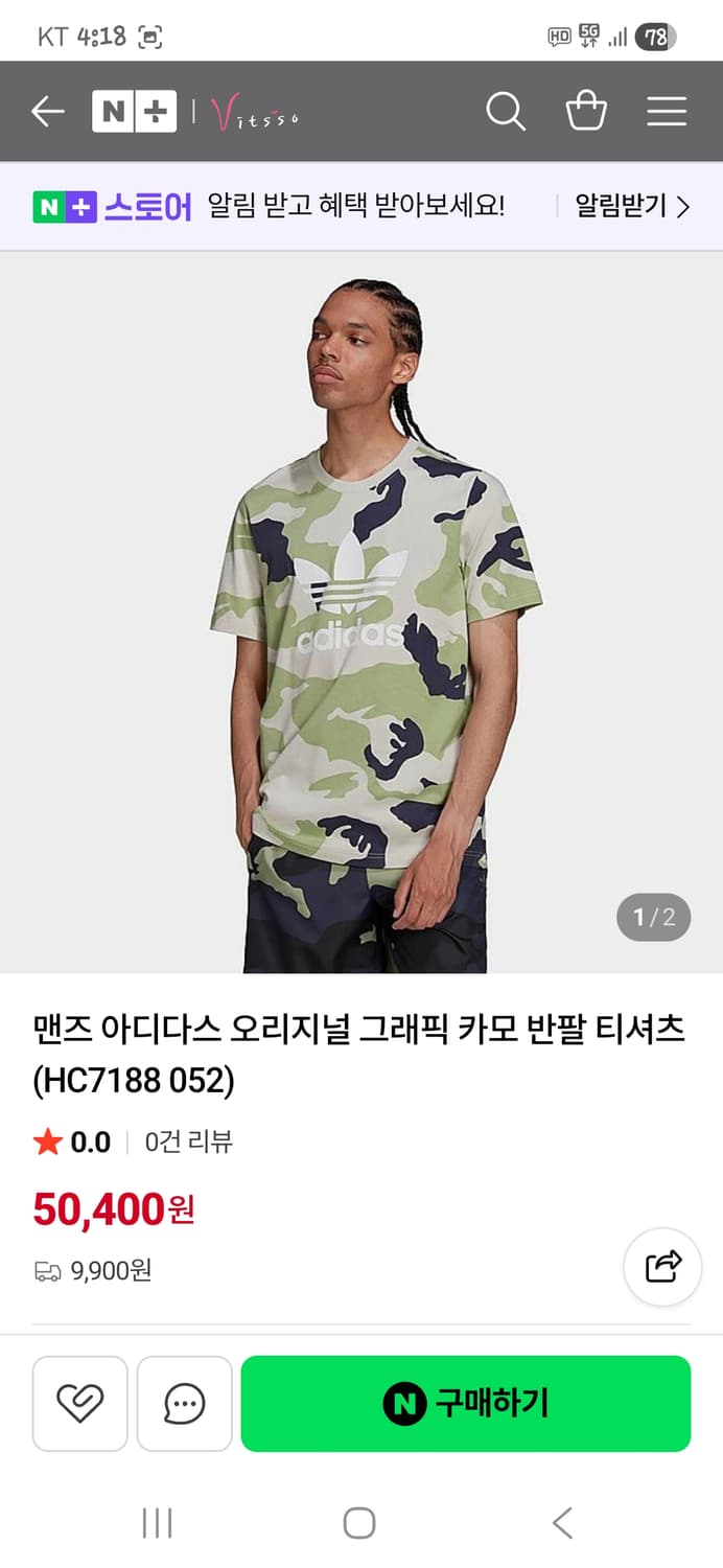 아디다스 해외판 빅트레포일 카모 그래픽 반팔 L 상품이미지5