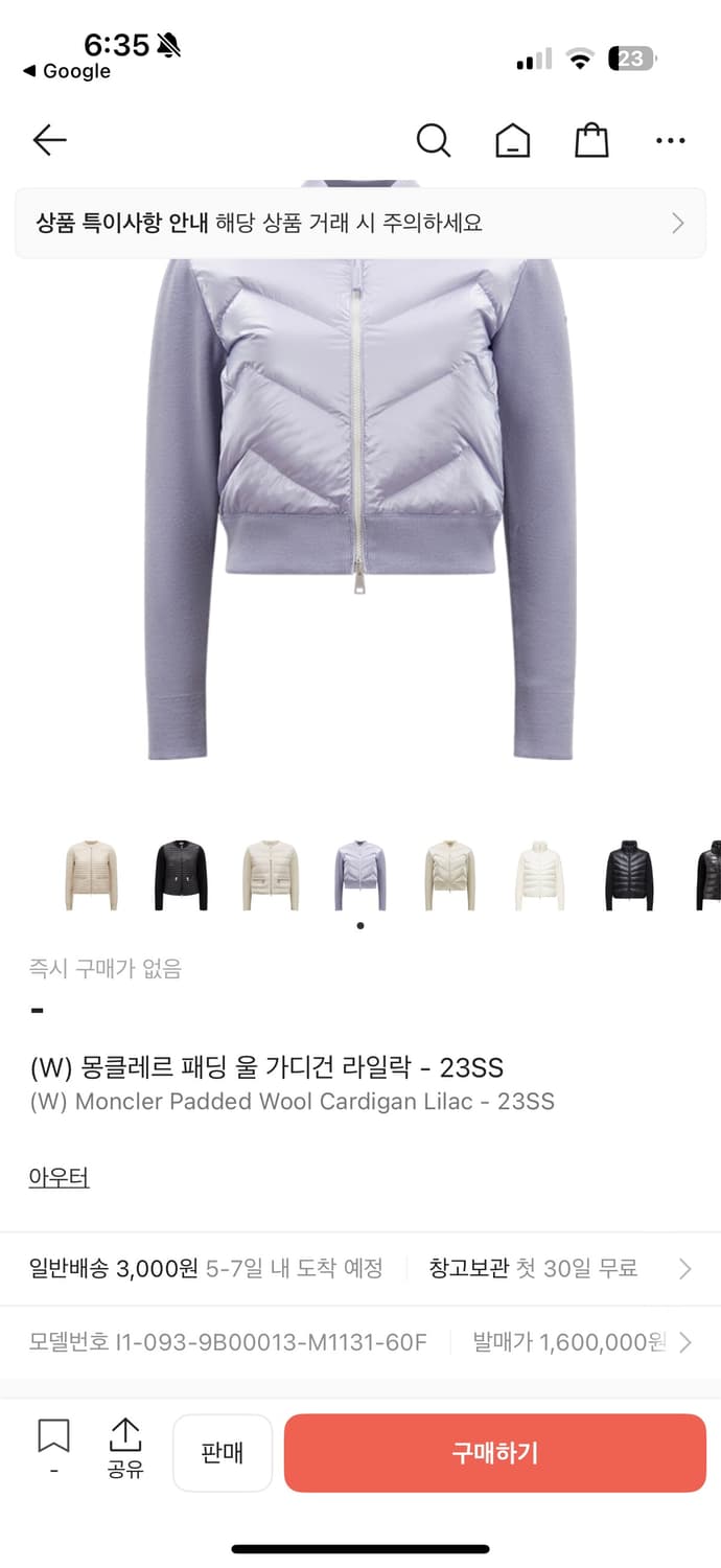 몽클레어 니트패딩 울 가디건 라일락 - 23SS 상품이미지4