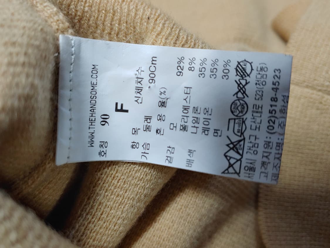 마인 니트 90 상품이미지5