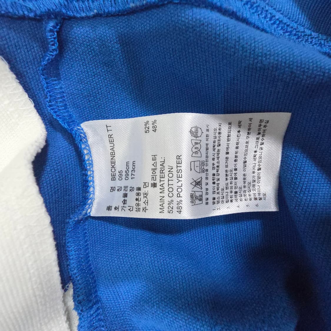 아디다스 베켄바우어 파랑 져지 상품이미지8