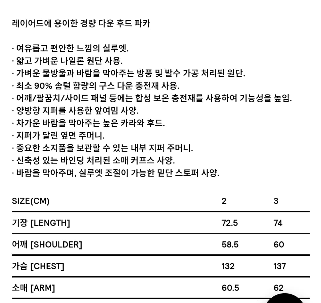 모이프 헬리움 후드 다운 패딩 블랙2 상품이미지7