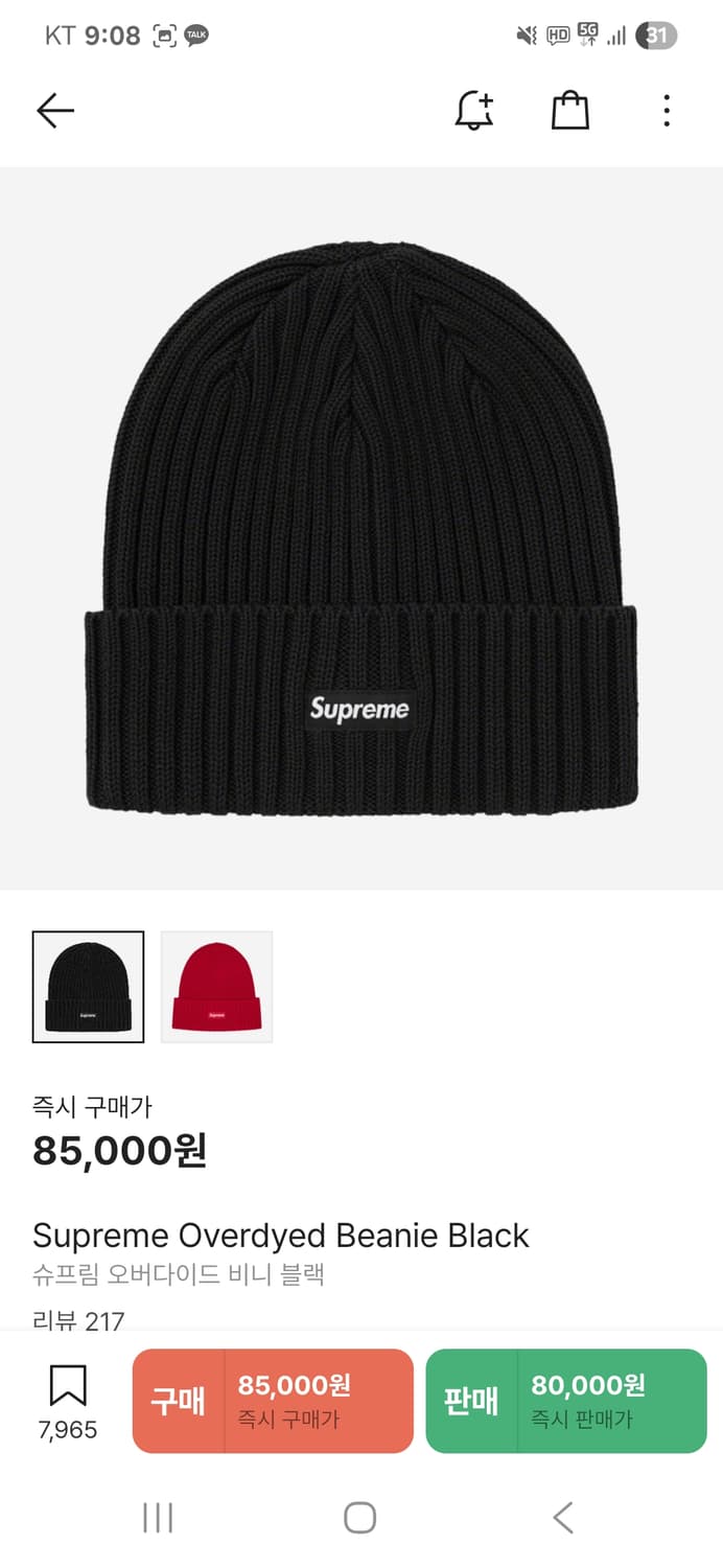 슈프림 비니 상품이미지2