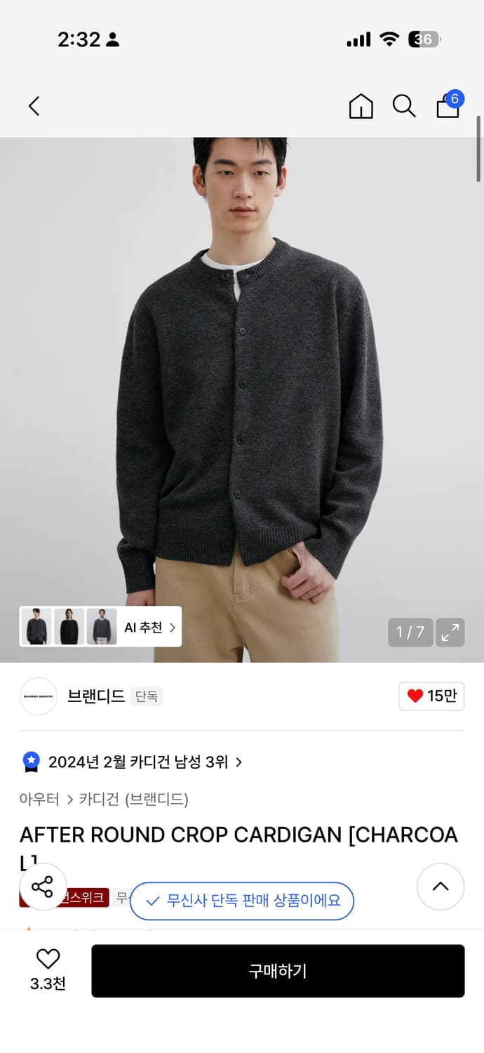 브랜디드 애프터 라운드 크롭 가디건 차콜 상품이미지1