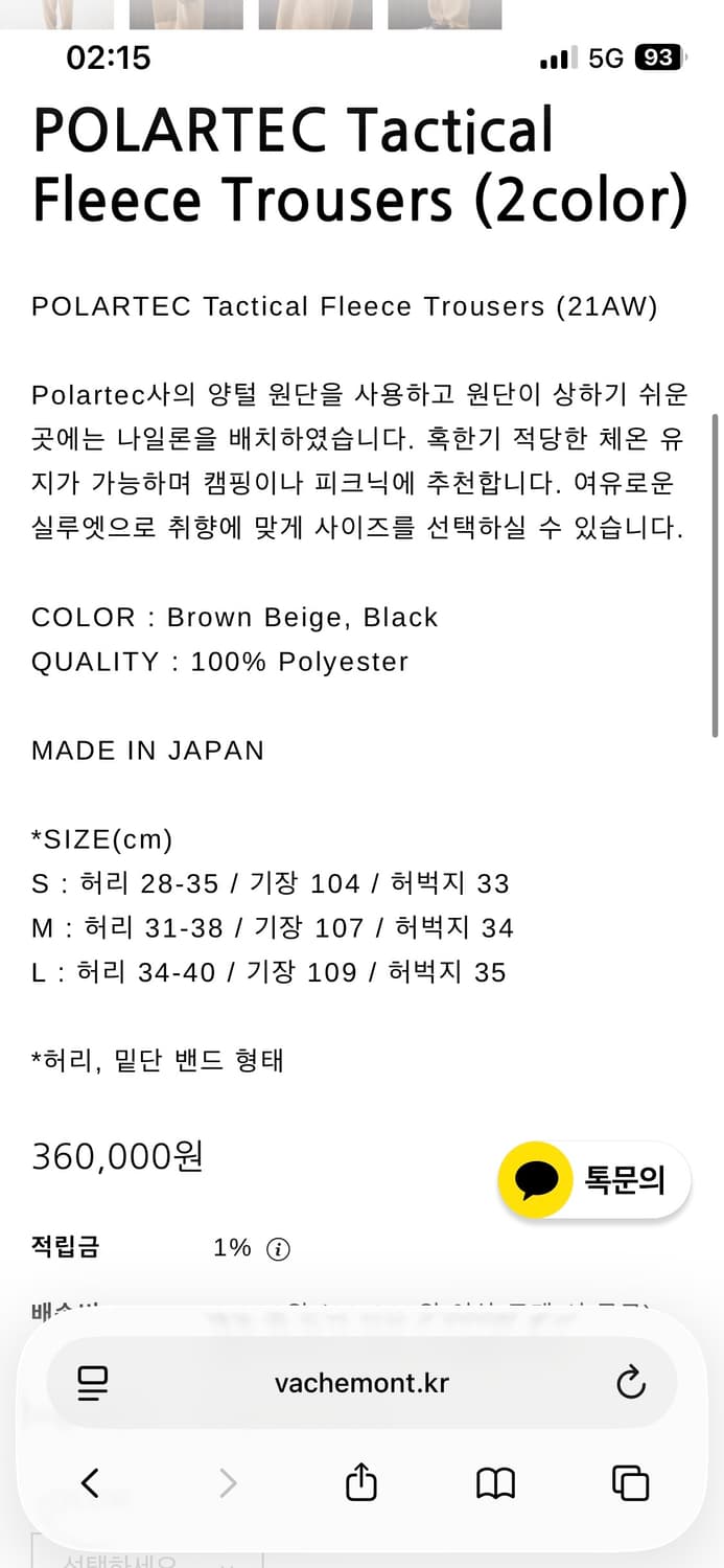 ends and means polartec tactical fleece 상품이미지9