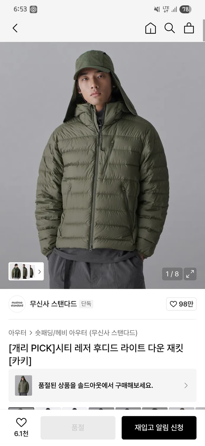 무탠다드 시티 레저 후디드 라이트 다운 재킷 [카키 M] 상품이미지1