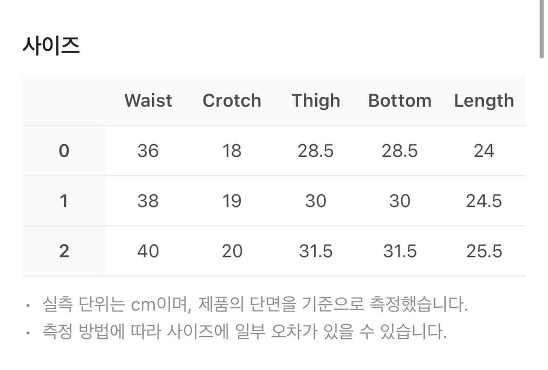 교환) 0사이즈->1사이즈 코이세이오 스터드 쇼츠 블랙  상품이미지2