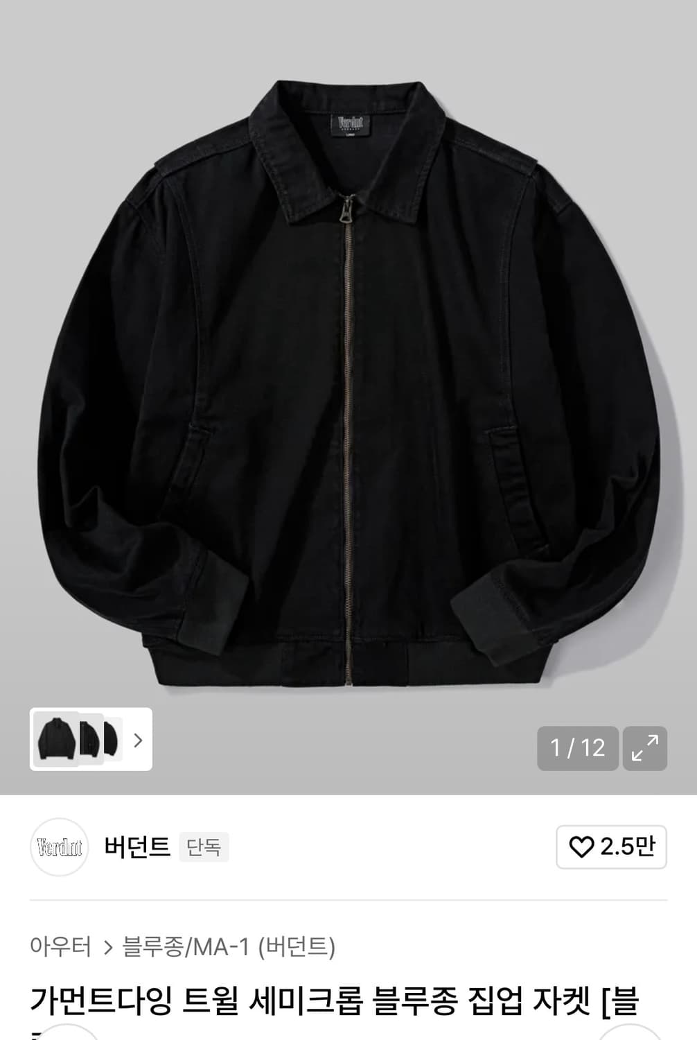 버던트 트윌 세미크롭 블루종 자켓 상품이미지1