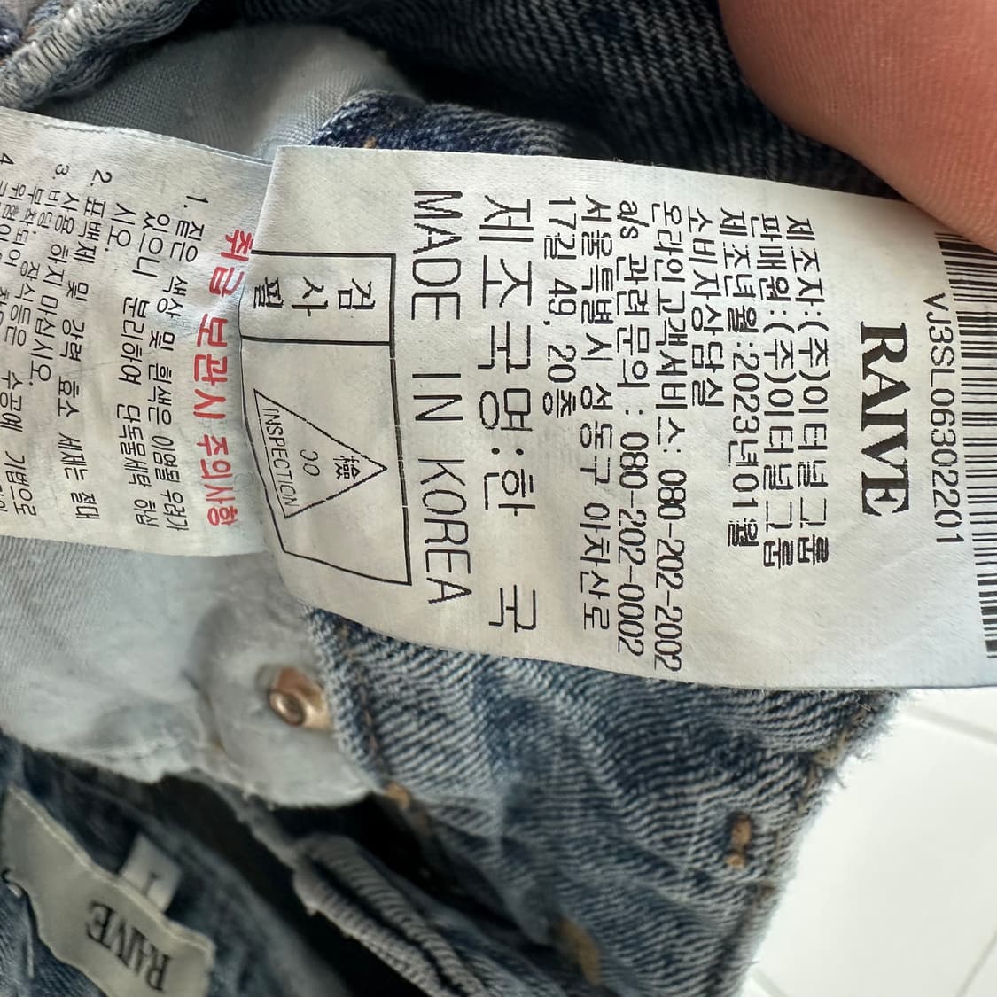 우먼1 raive 레이브 데님 상품이미지5