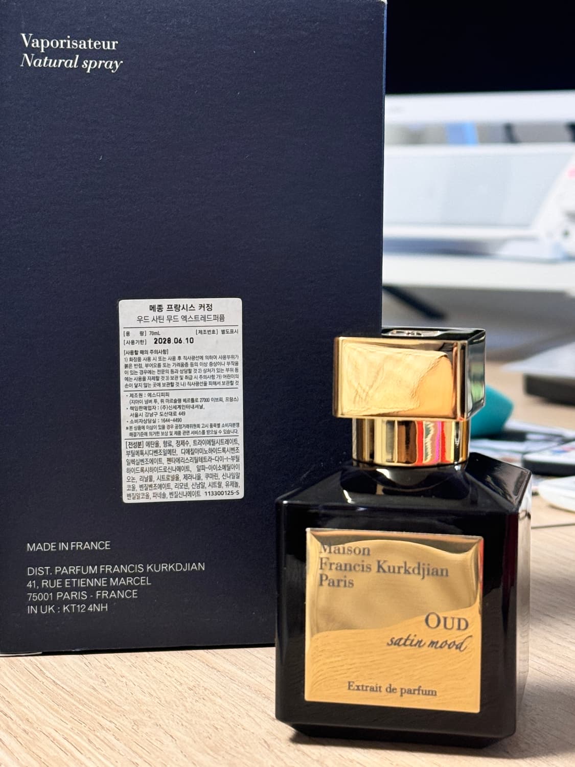 국문택 메종프란시스커정 사틴무드 엑스트레드퍼퓸 70ml 상품이미지1