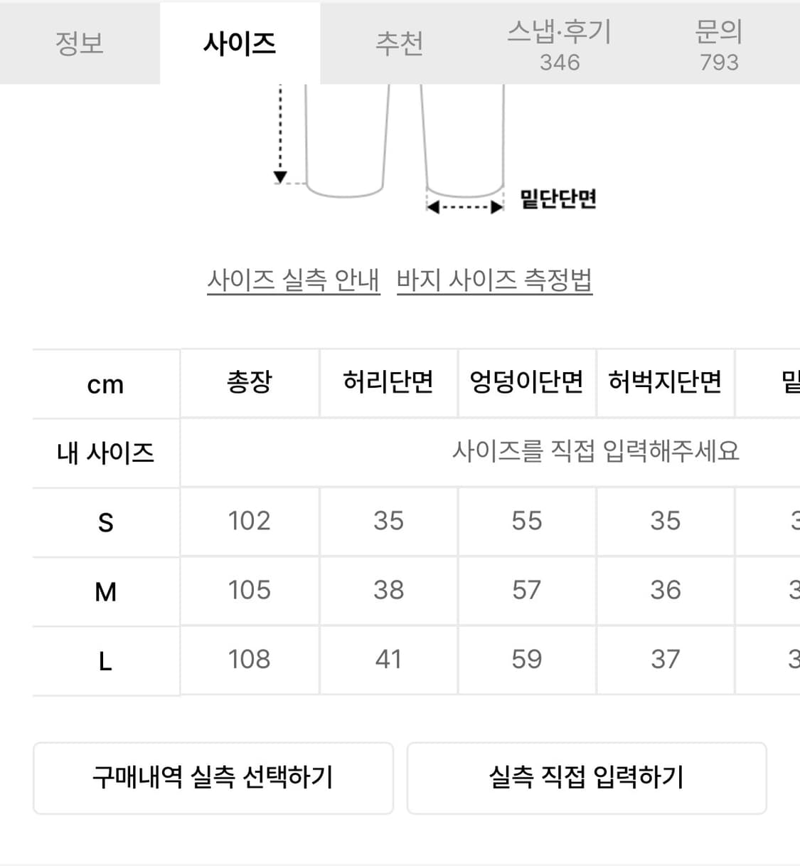 더콜디스트모먼트 치노 팬츠 상품이미지3