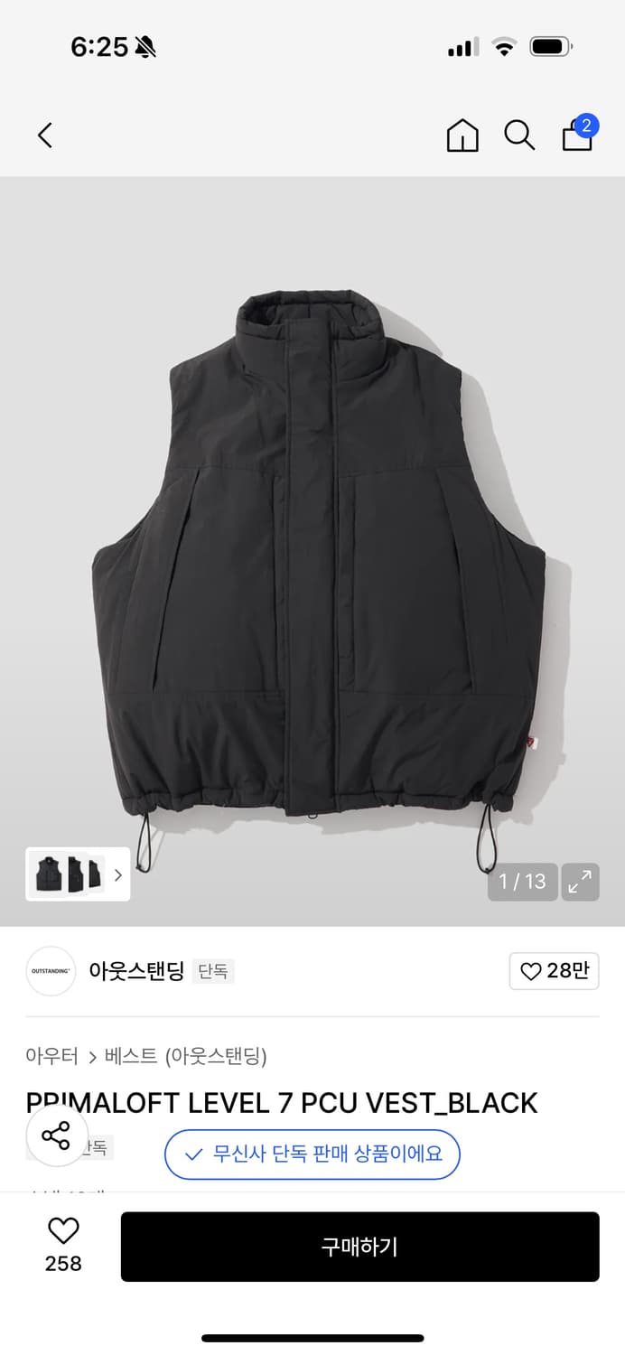 아웃스탠딩 level7 베스트 상품이미지1