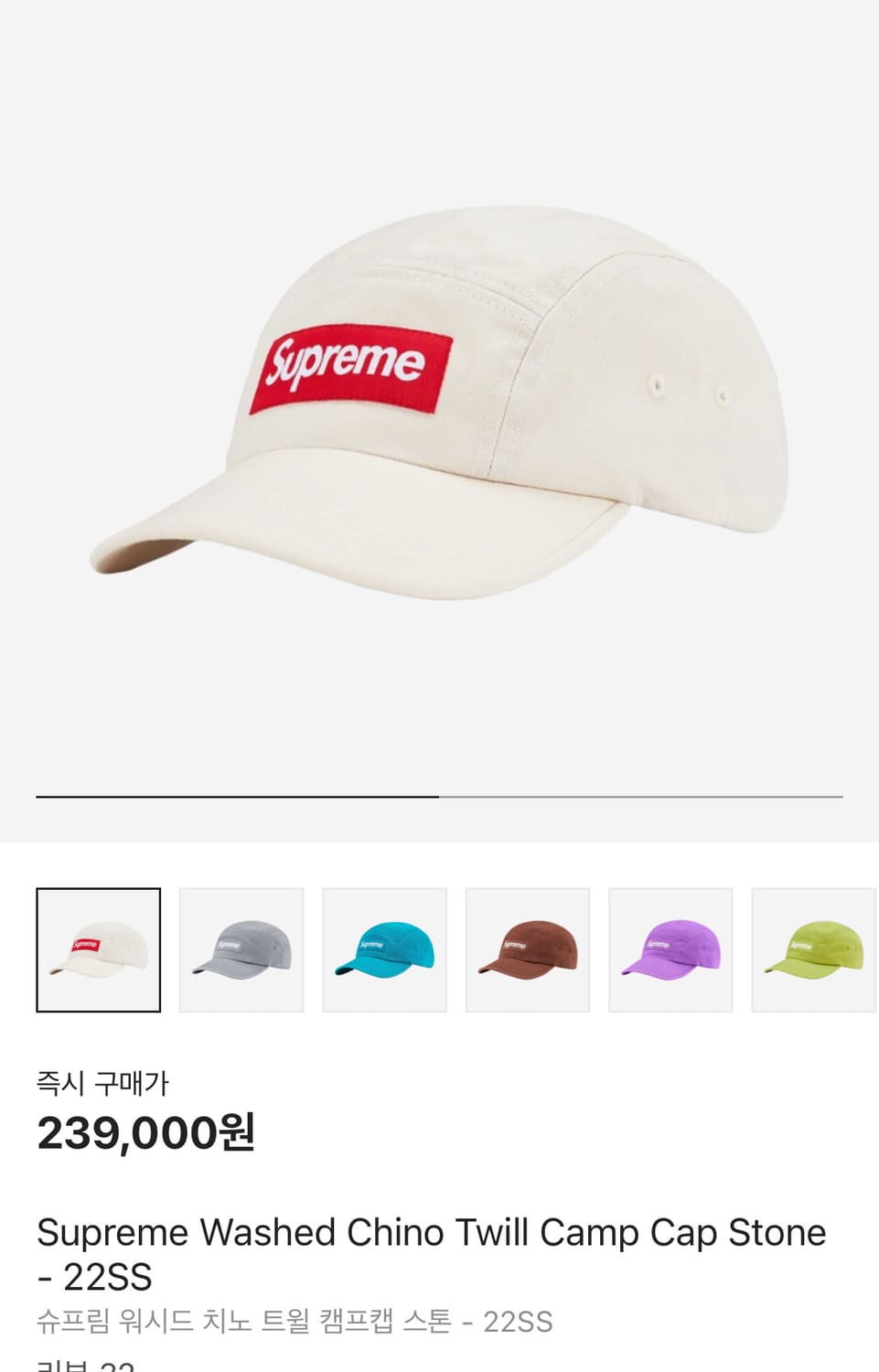 Supreme 22ss 워시드 스톤 캠프캡 모자 Washed Stone 상품이미지2