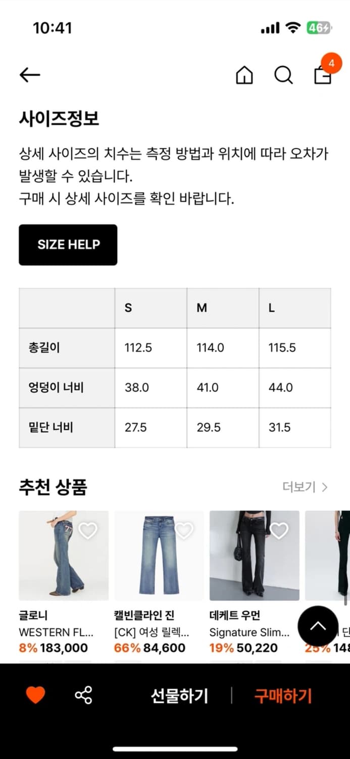 글로니 레깅스 새상품 상품이미지4