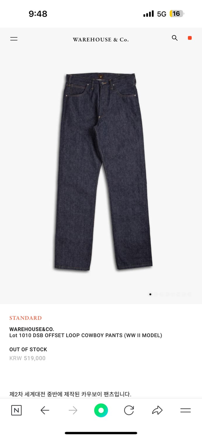 WAREHOUSE DSB Lot 1010 데님 카우보이 팬츠 대전판 상품이미지1