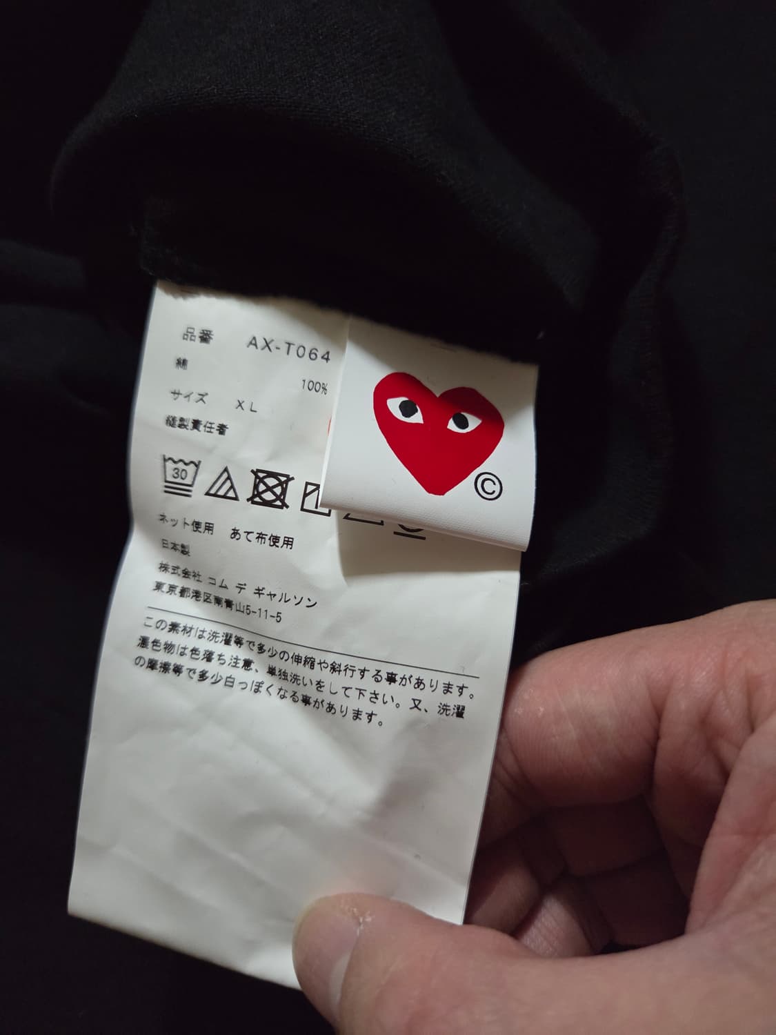 꼼데가르송 블랙하트 로고 반팔티 상품이미지4