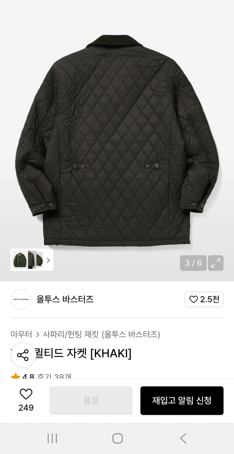 올투스 바스터즈 헌팅 퀄티드자켓 카키 M사이즈 상품이미지2