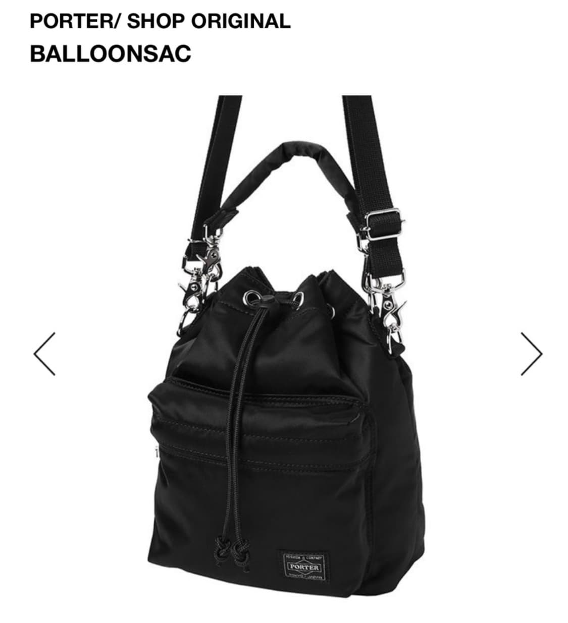 포터 벌룬삭 블랙 상품이미지1