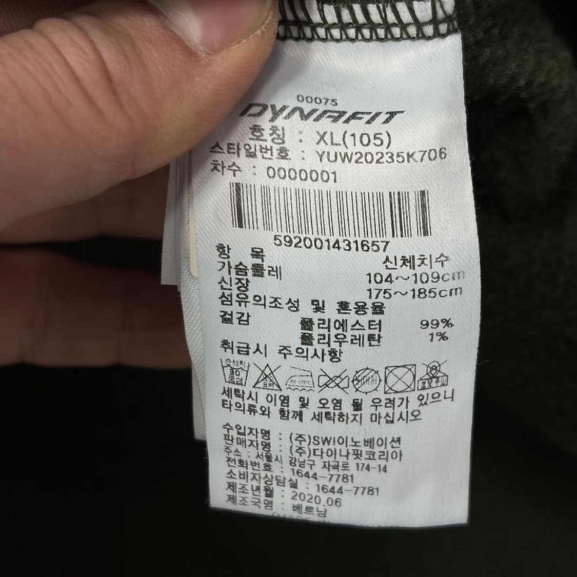 다이나핏 로고 자수 맨투맨 v1987 상품이미지6