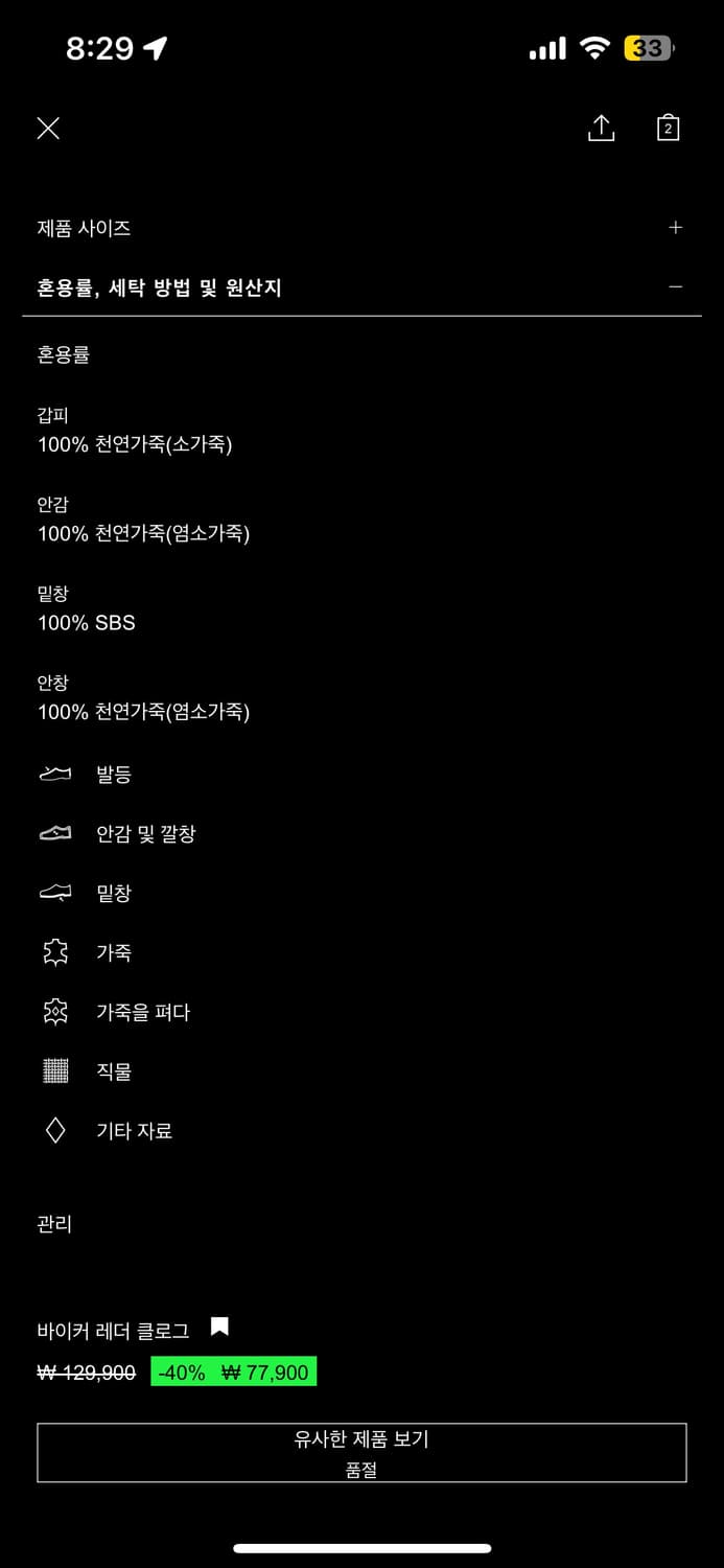 자라 바이커 레더 클로그 37 상품이미지9