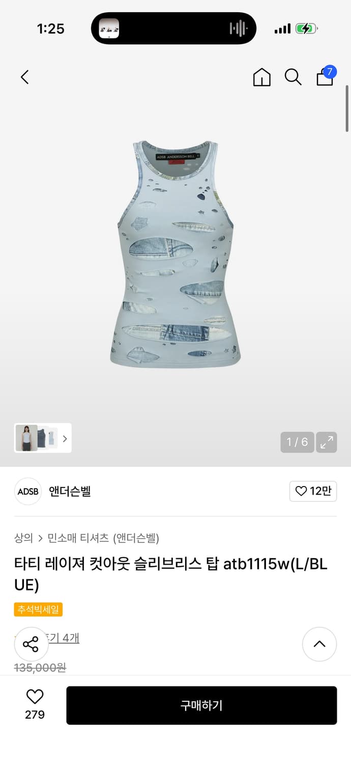 앤더슨벨 포 우먼 슬리브리스 상품이미지2