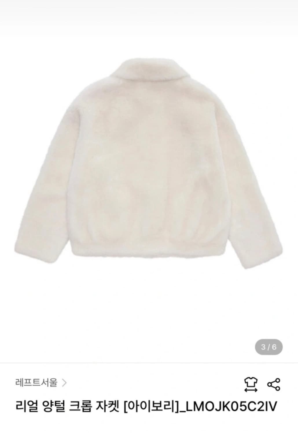 레프트서울) 양털 크롭 자켓 아이보리 S 상품이미지3