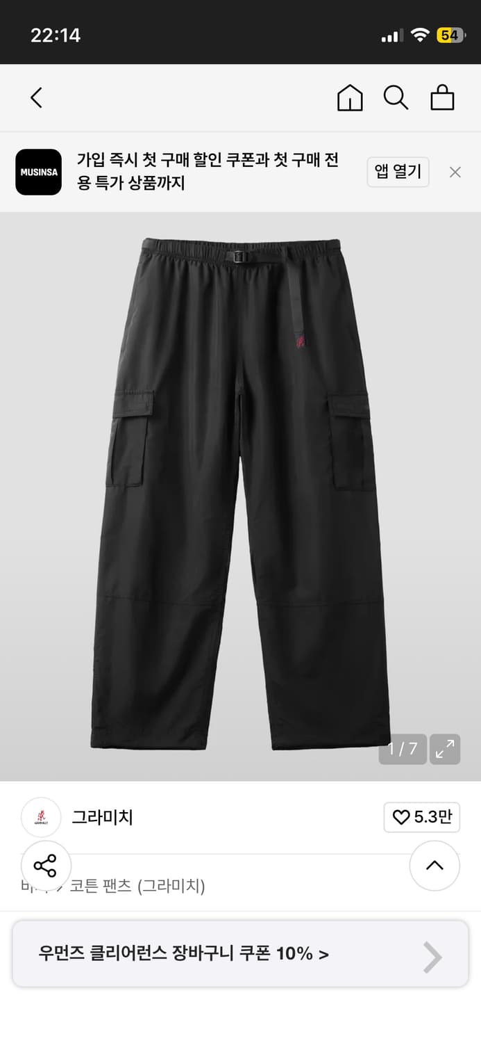 그라미치 립스탑 카고 팬츠 상품이미지1