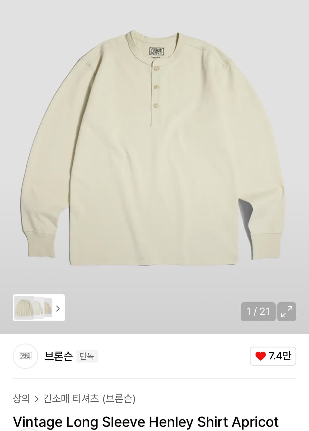 브론슨 헨리넥  상품이미지1