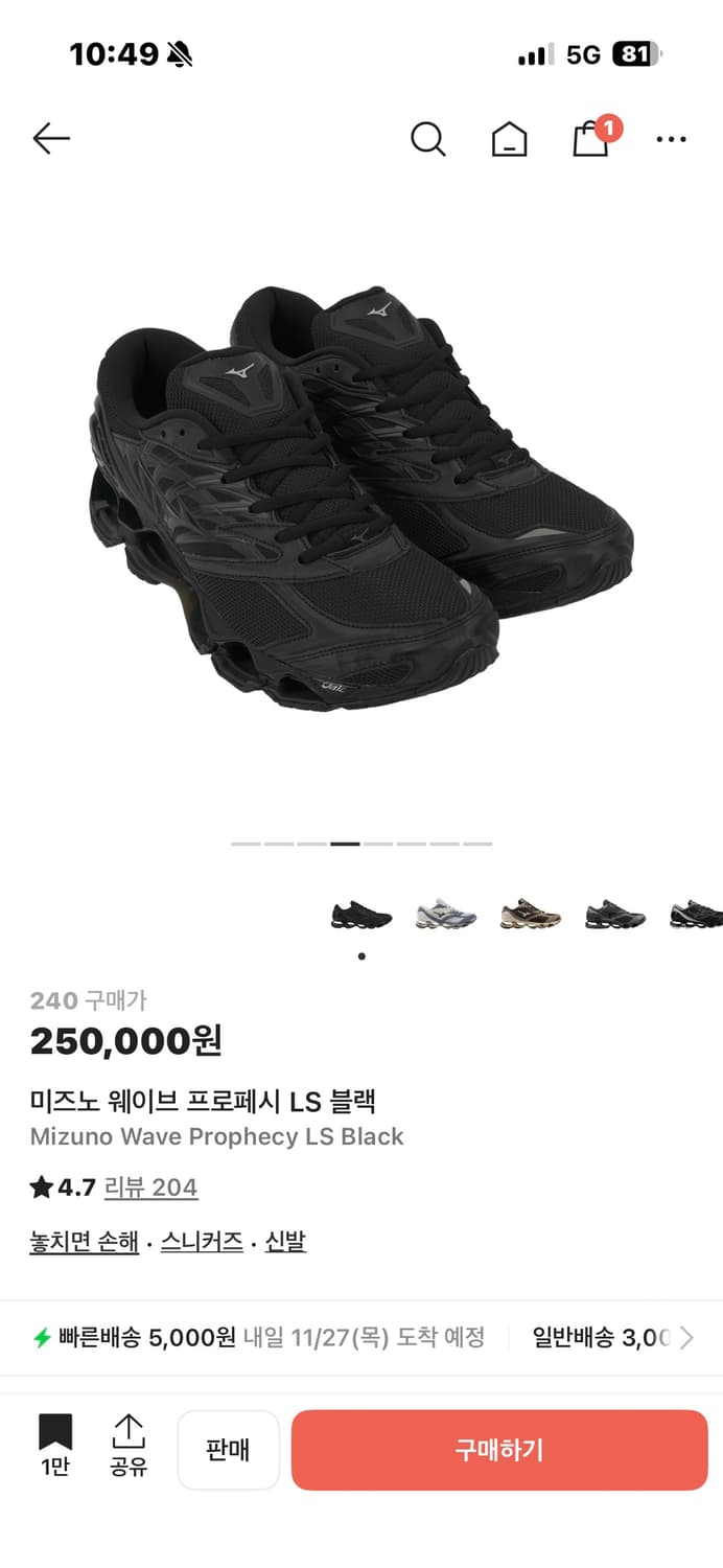 미즈노 웨이브 프로페시 LS블랙 상품이미지2