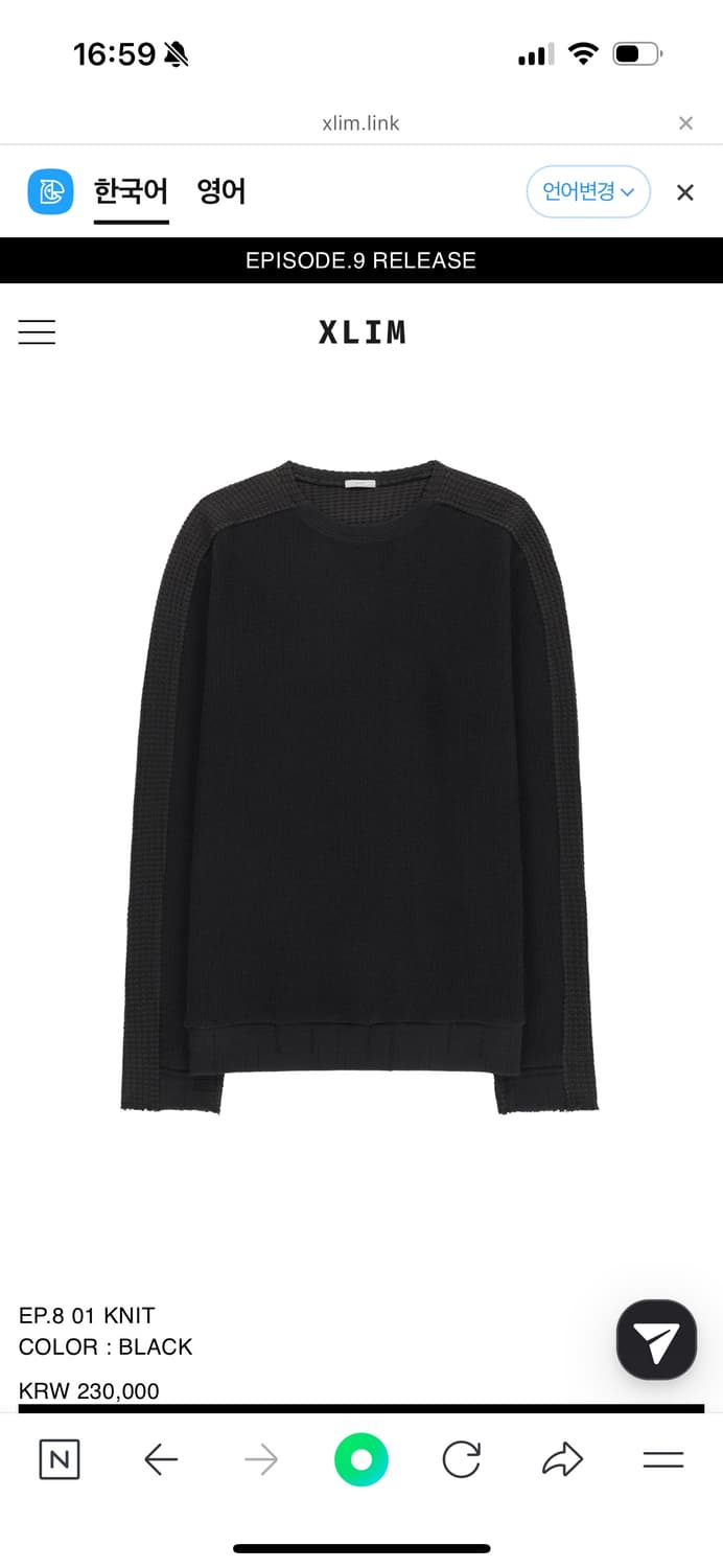 Xlim ep8 니트 블랙 xs 상품이미지1