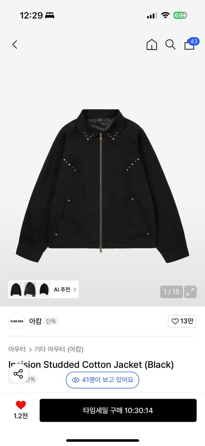 Incision Studded Cotton Jacket (Black) 상품이미지1