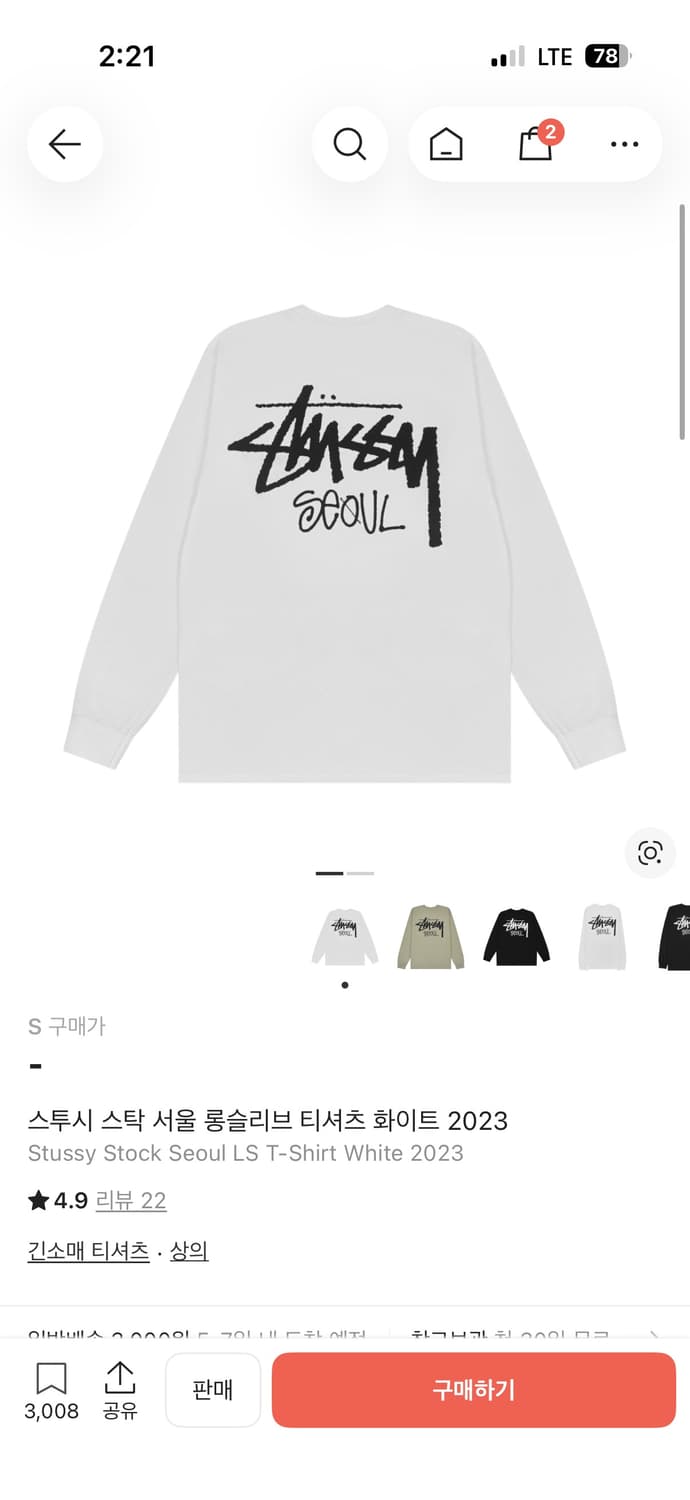 스투시서울롱슬리브 상품이미지1