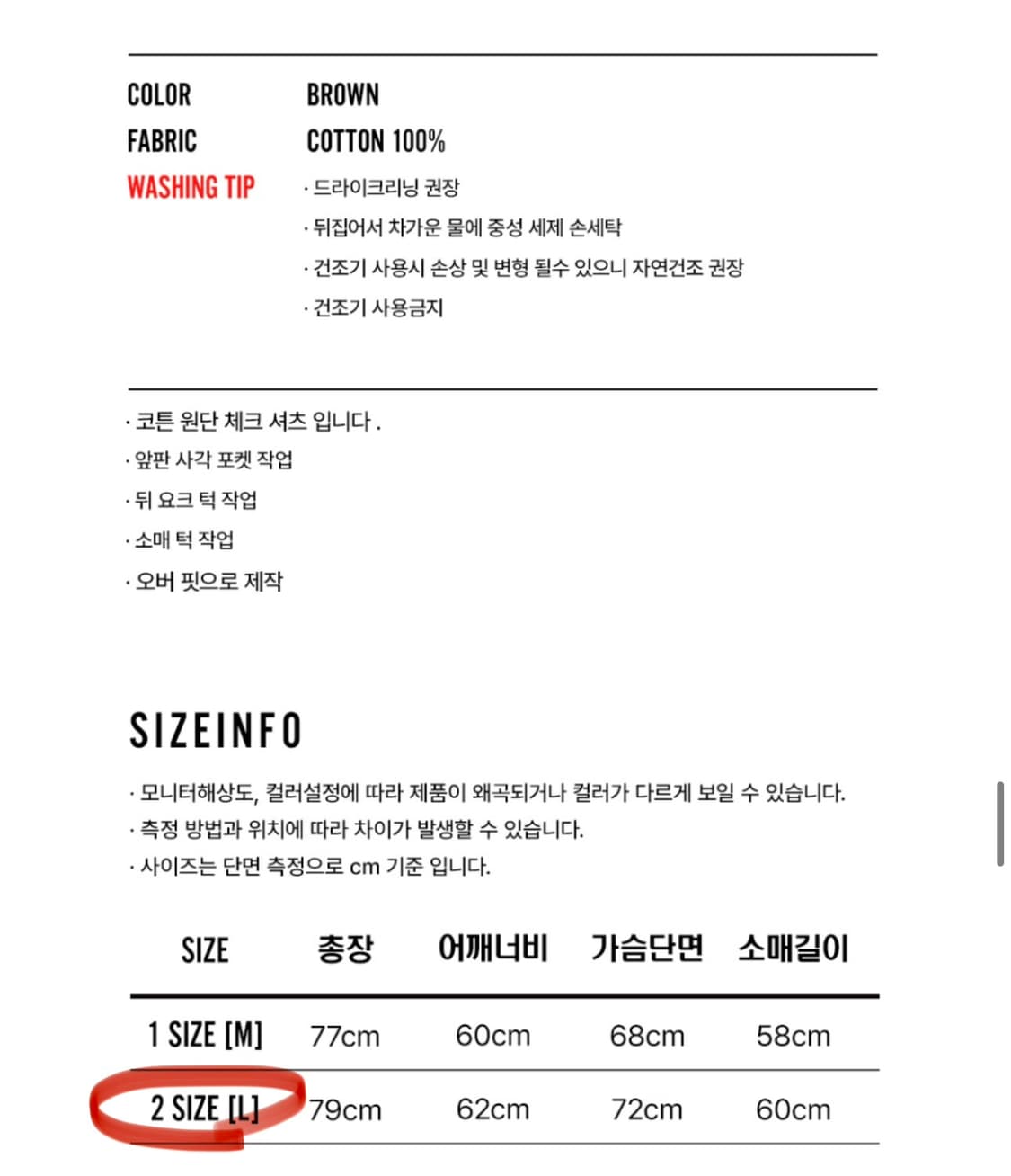이지노이지 / 빈티지 체크 셔츠 - 브라운L 상품이미지10