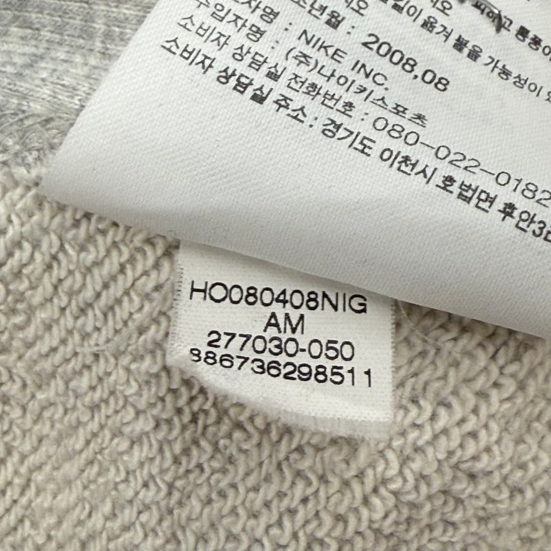 나이키 스트라이프 그레이 후드집업  상품이미지7