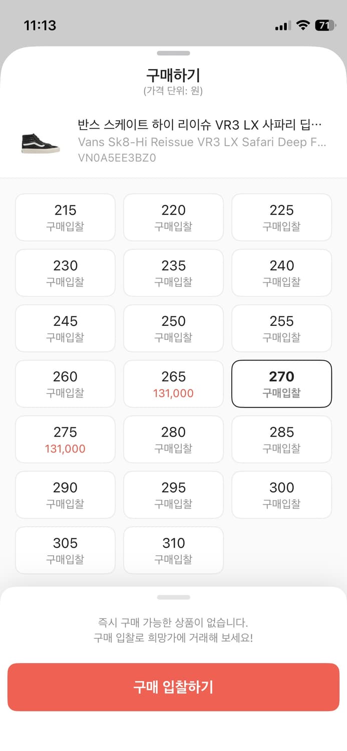 반스 스케이트 하이 리이슈 새제품 270 상품이미지5