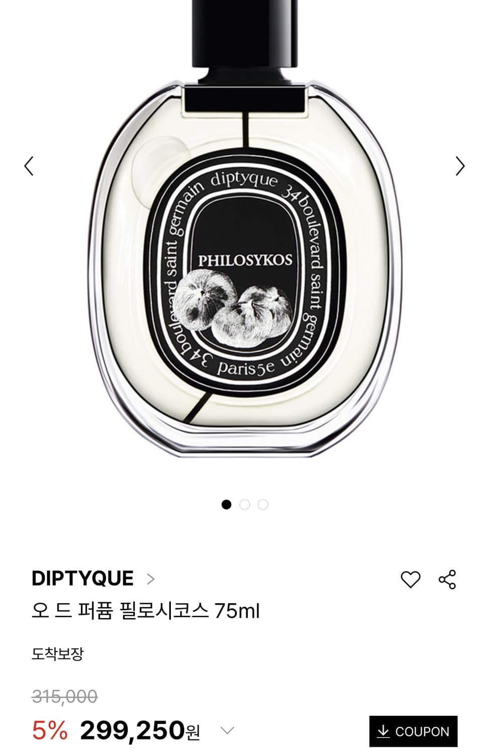 딥티크 필로시코스 오드퍼퓸 상품이미지3