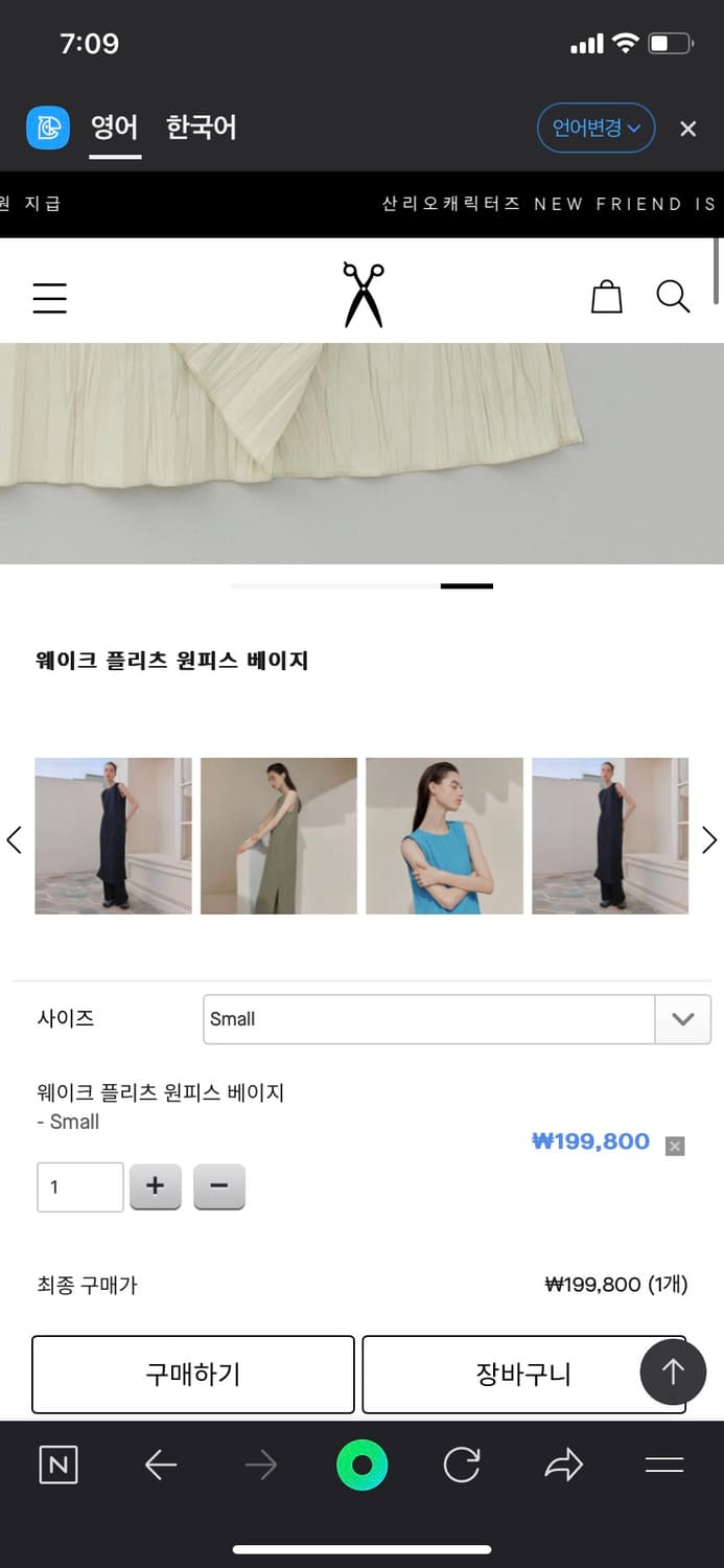 조셉앤스테이시 웨이크 플리츠 원피스 베이지 S 상품이미지9