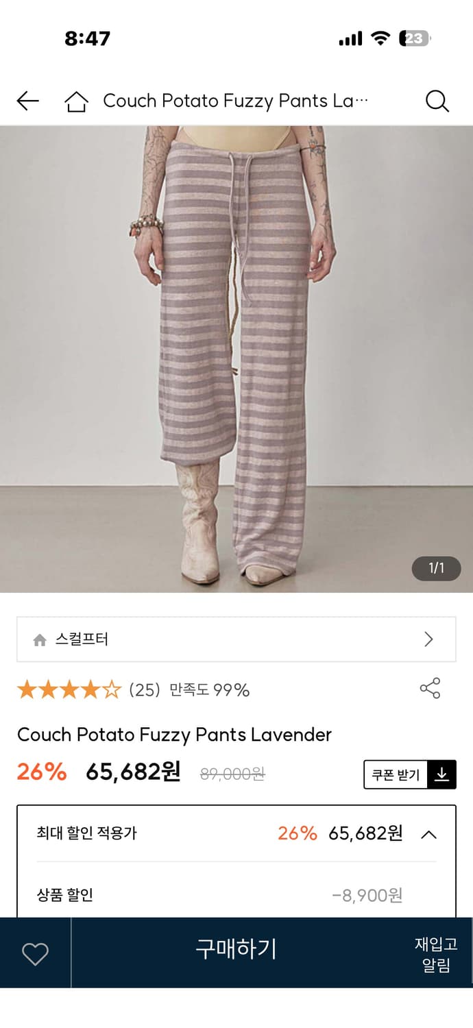 스컬프터 스트라이프 팬츠 라벤더 xs 상품이미지3