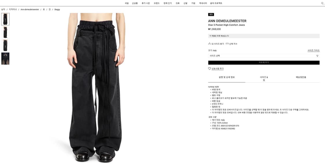 [46]앤드뮐미스터 올란 5포켓 상품이미지7