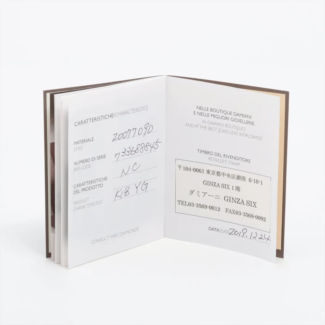 다미아니 벨에포크 쿠오레 하트 천연다이아 18K 옐로우골드 펜던트 목걸이 상품이미지8