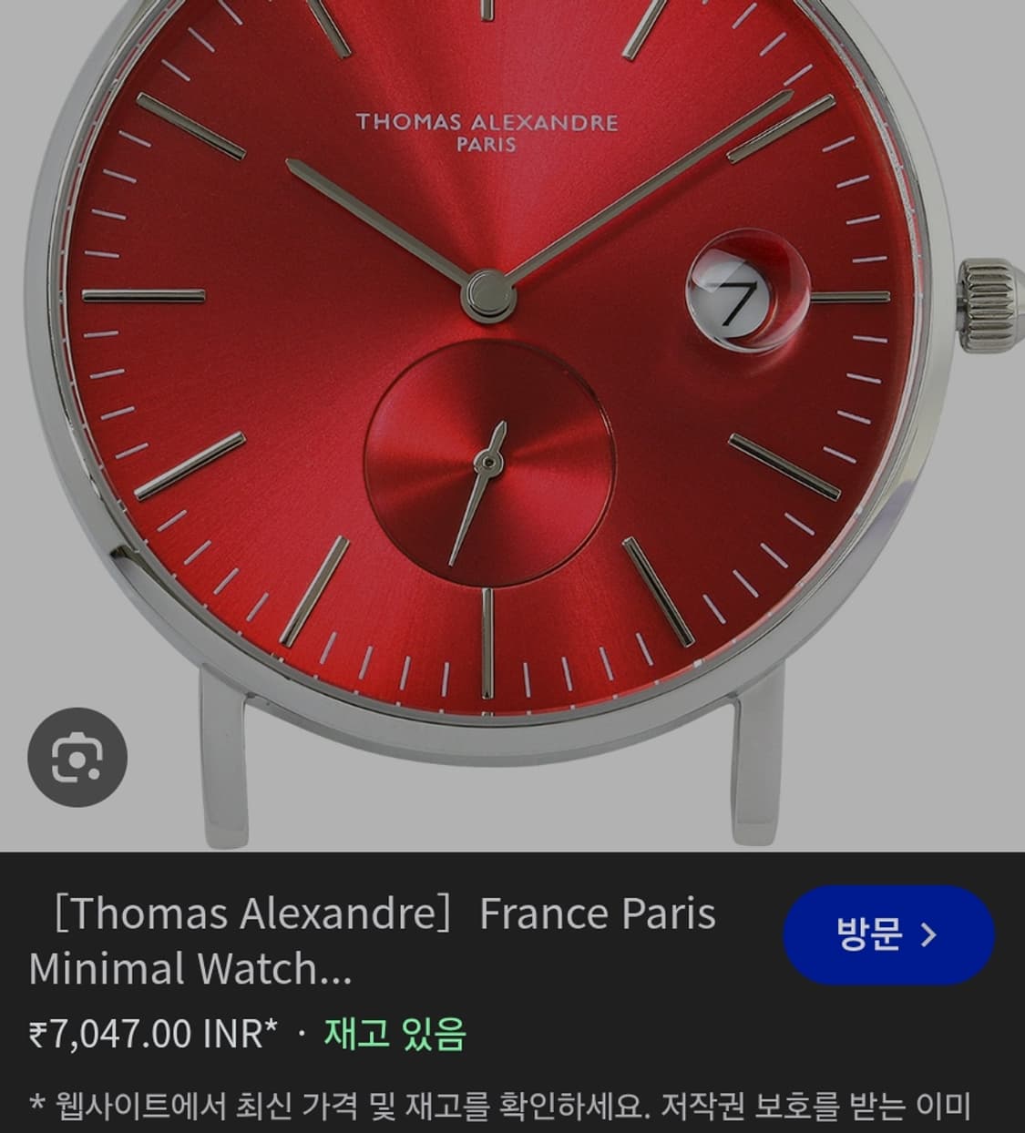 토마스 알렉산더 파리 정품입니다.
7047루피 정도에 판매되는 시계로 약 상품이미지1
