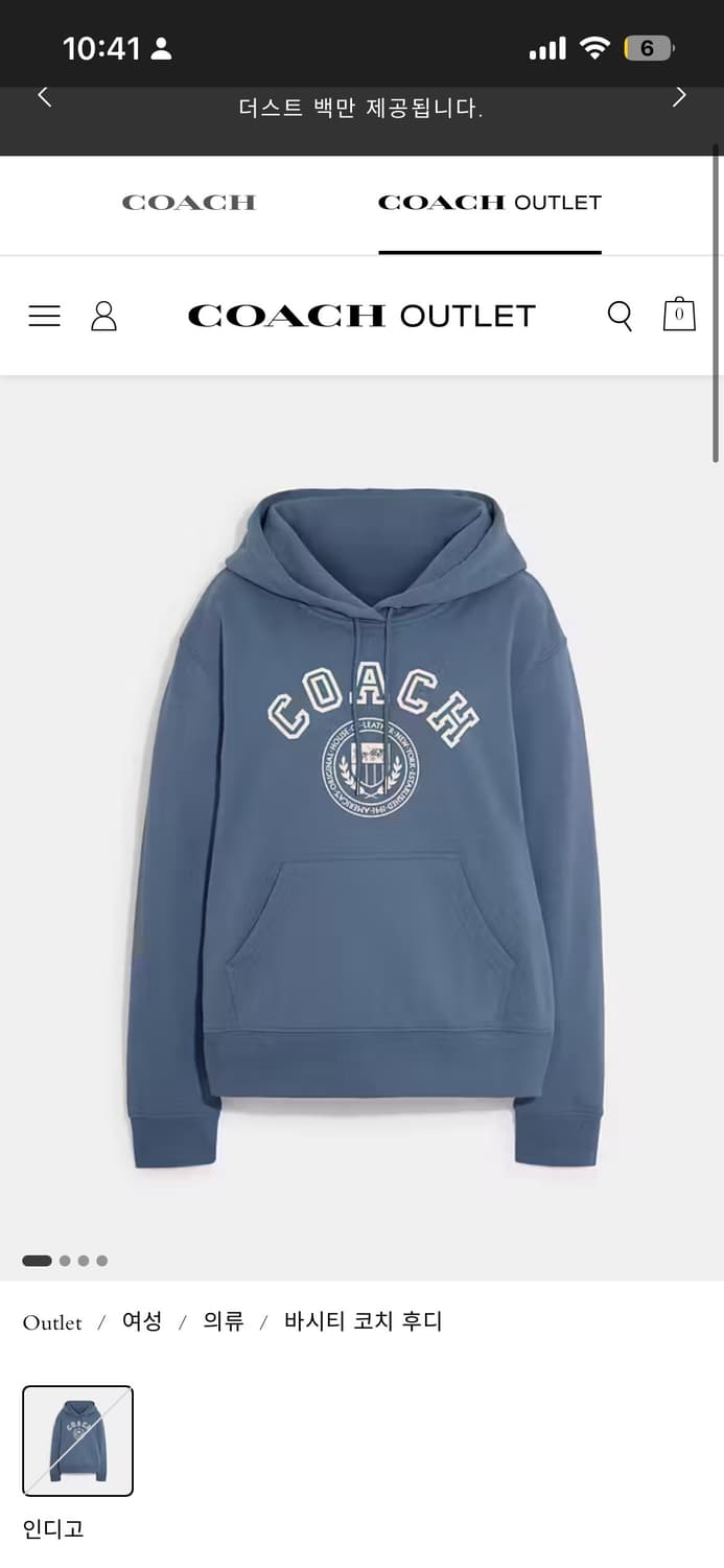 코치 후드티 상품이미지5