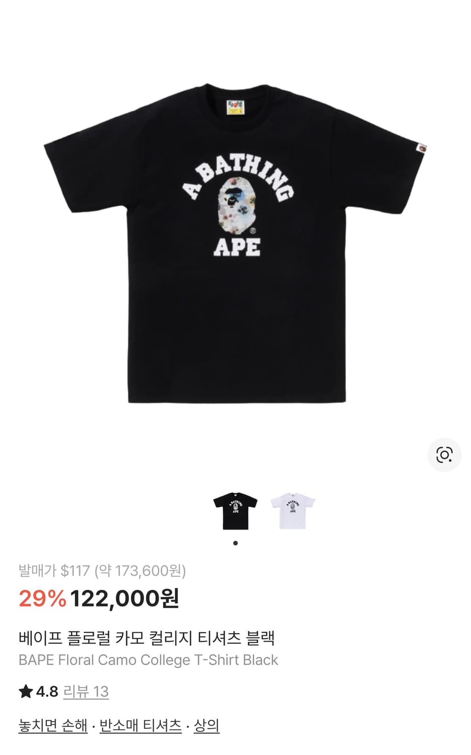 베이프 플로럴 카모 컬리지 티셔츠 2XL 상품이미지1