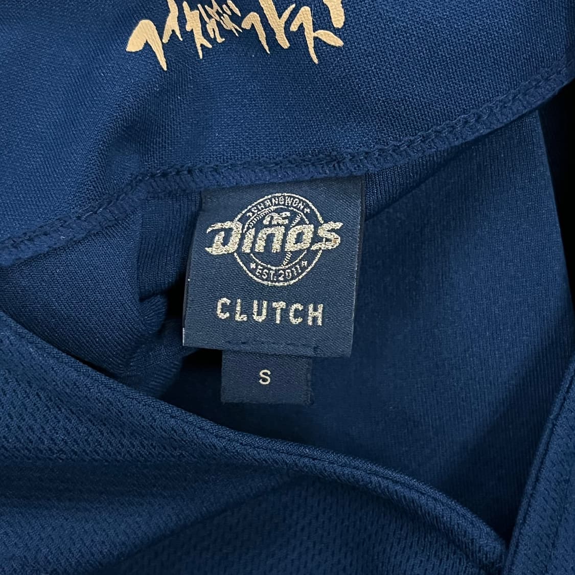 [S]  NC 다이노스 야구 유니폼 네이비 도태훈 b14 상품이미지4