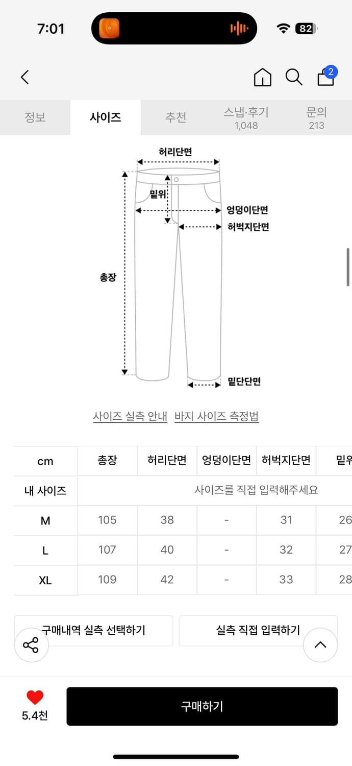 논플로어 프라그먼츠 데님팬츠 상품이미지4
