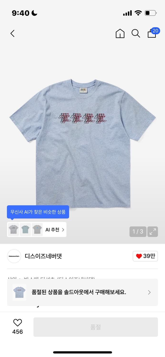 디스이즈네버댓 GD Overlap Lightning Bears Tee 상품이미지1