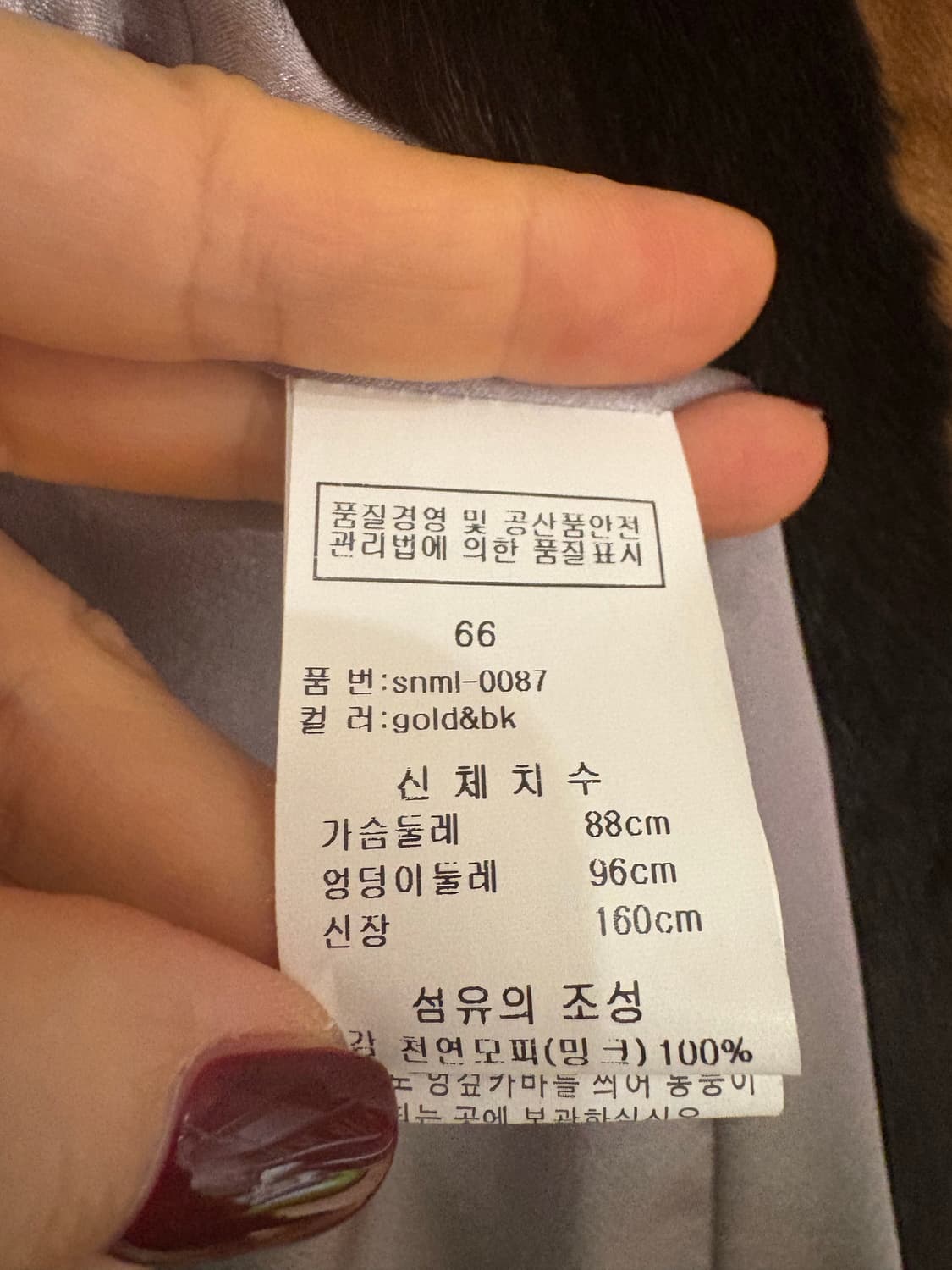 브라운 빈티지컬러 밍크 상품이미지5