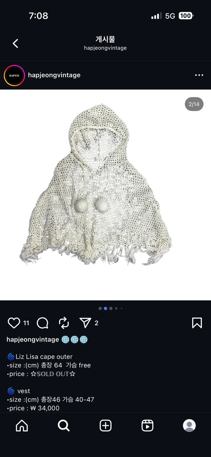 리즈리사 폼폼이 케이프 상품이미지5