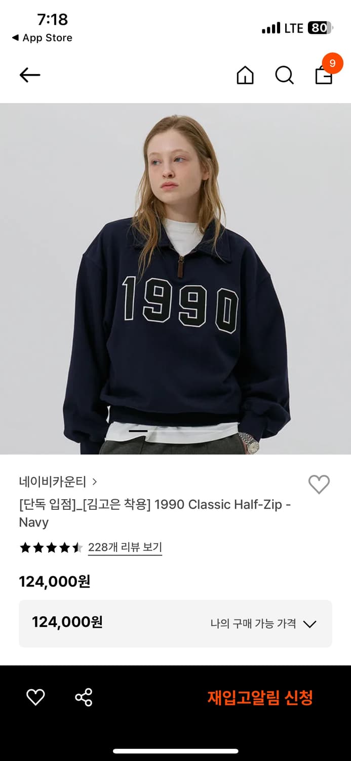 네이비카운티 1990 하프집업 네이비 상품이미지1
