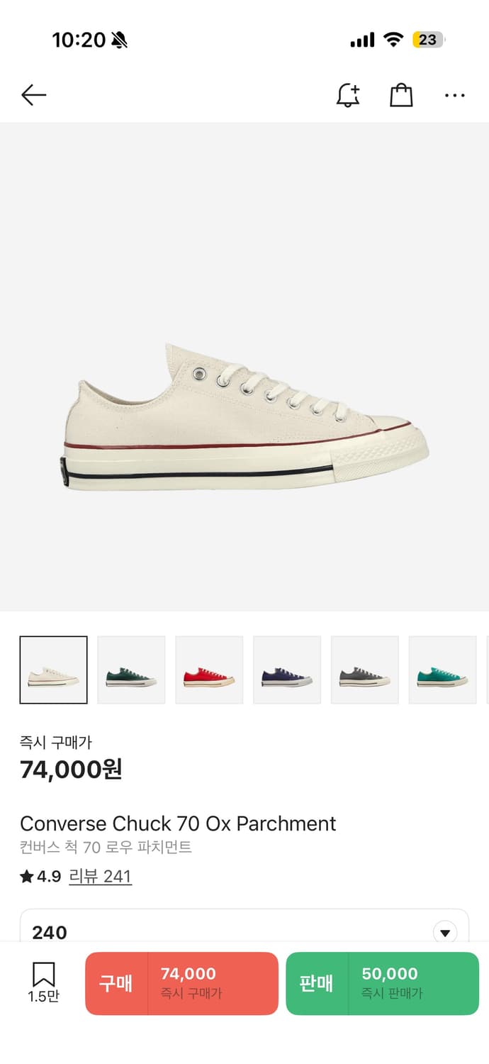 컨버스 척 70 로우 파치먼트 240/245 상품이미지1