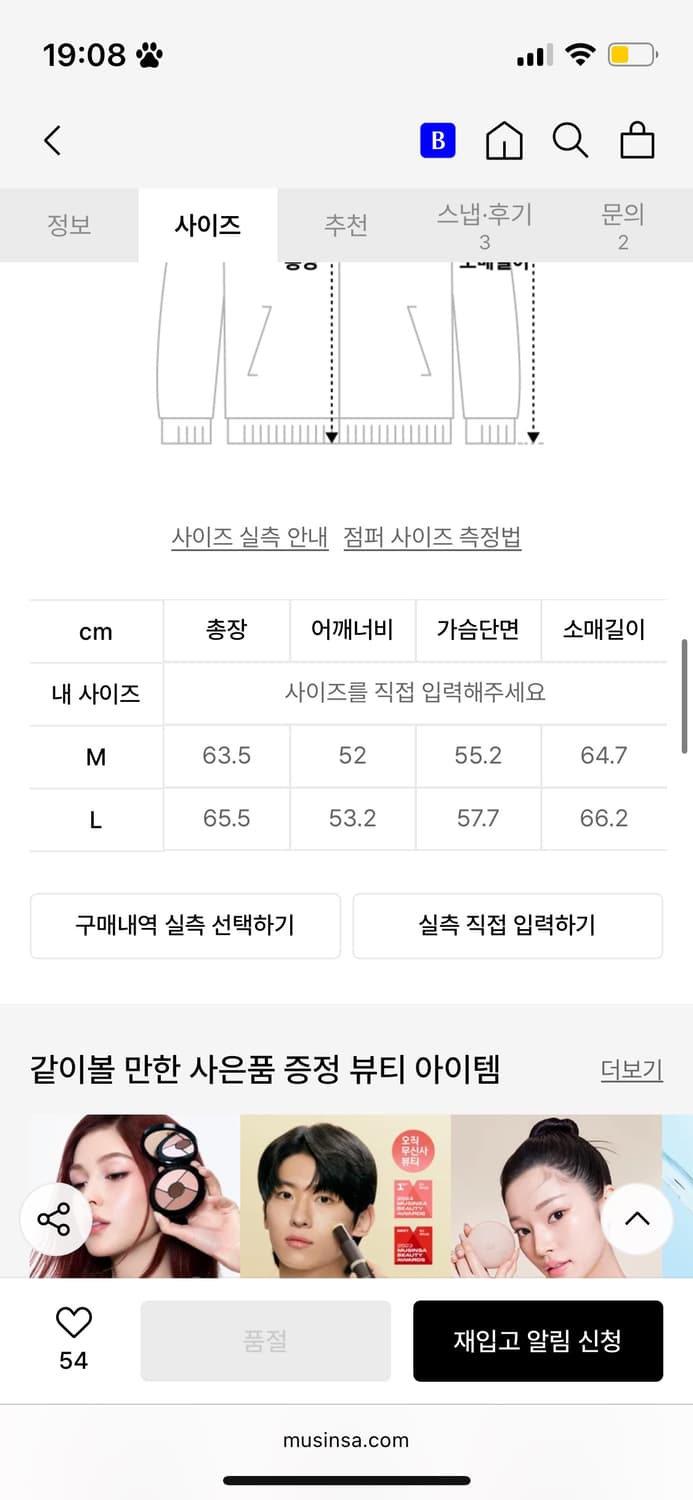 [M] 아모멘토 25FW 벨벳 집업 상품이미지3